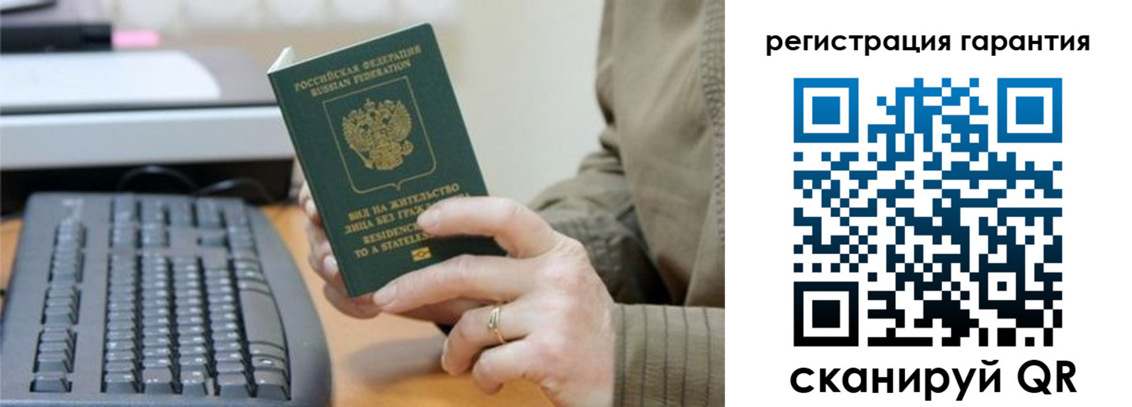 прописка штамп в Надыме