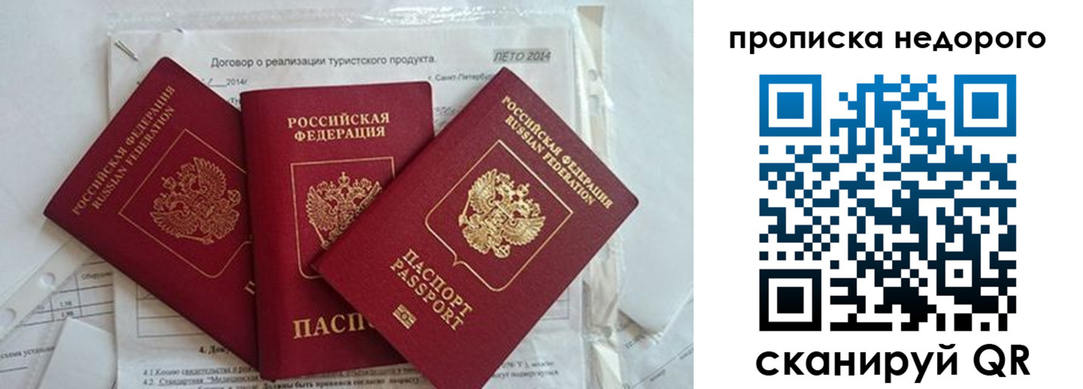 временная регистрация 2025 в Надыме