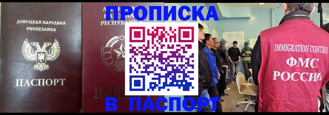 прописка регистрация в Надыме