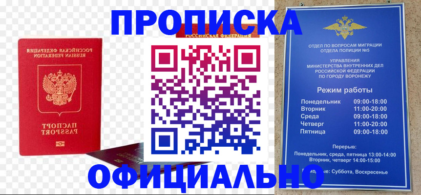 прописка иностранных граждан в Надыме