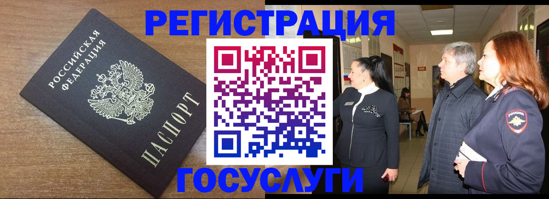 миграционный учет в Надыме