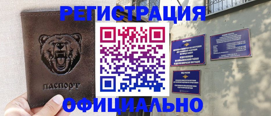 прописка 2025 в Надыме